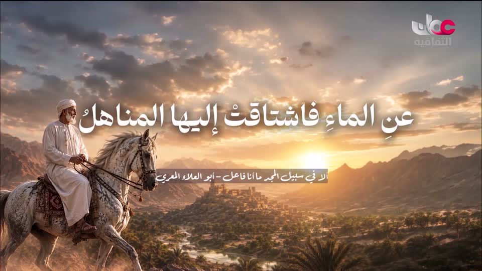 البرنامج الثقافي عالم المعرفة - الحلقة 7