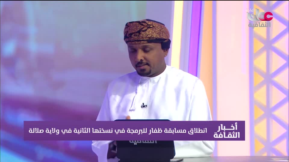 R1 أخبار الثفافة