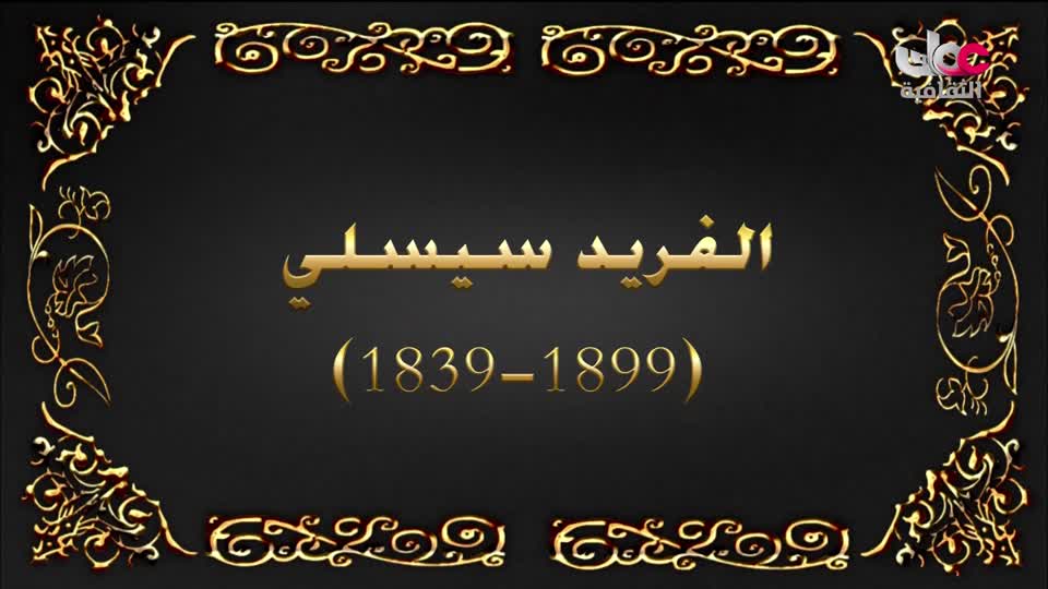 لوحات من العالم - الحلقة 11