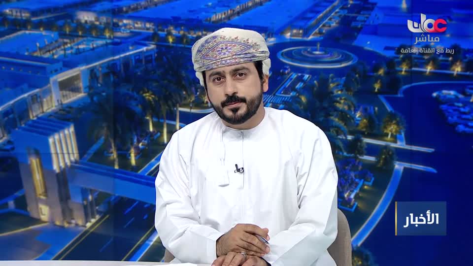 نشرة أخبار عمان