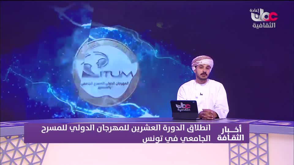 R2 برنامج / اخبار الثقافة