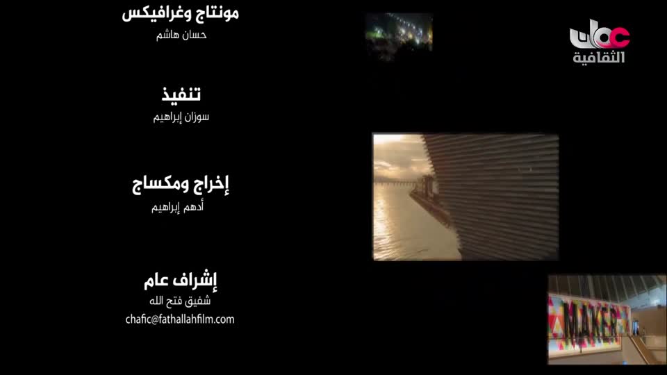 البرنامج الثقافي داخل الأشياء