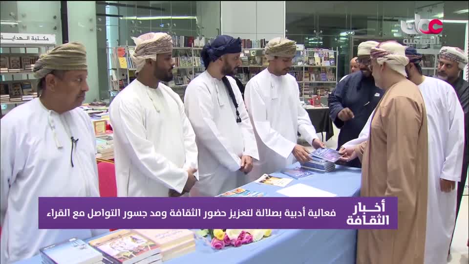 Show details-أخبار الثقافة - الأربعاء 12 أغسطس 2026م