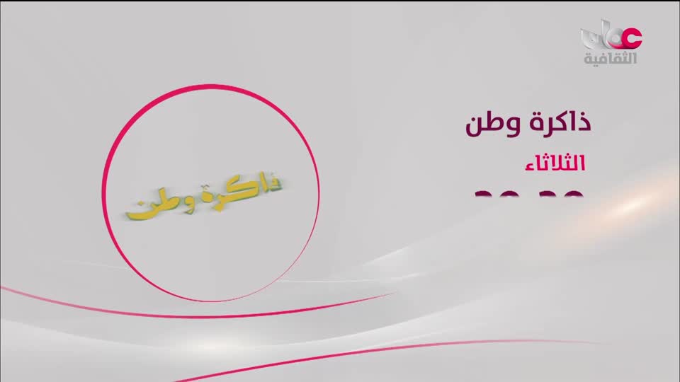 البرنامج الثقافي - المناخ والطبيعة - الحلقة 4
