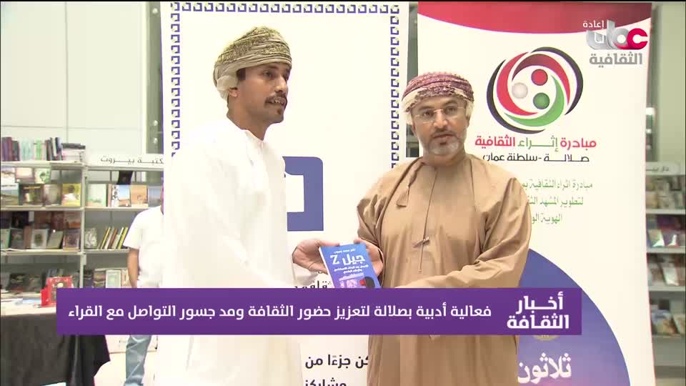 R1 أخبار الثفافة