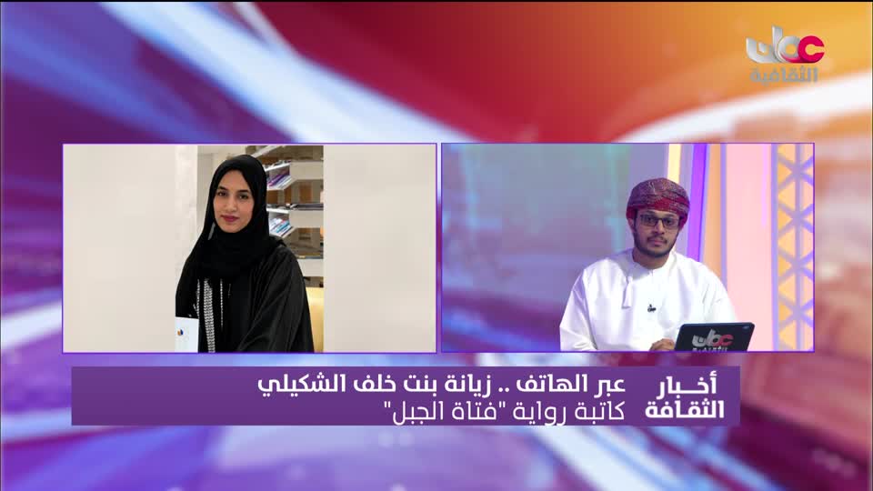 برنامج/ أخبار الثقافة