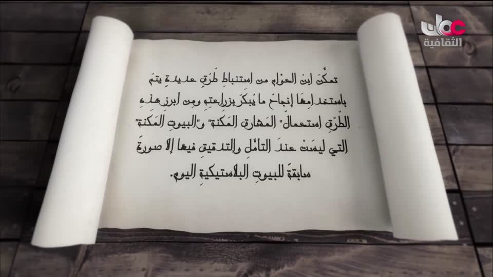 برنامج - خالدون في الذاكرة ج2