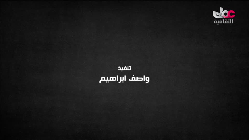 برنامج العالم في لمحة - الحلقة 14