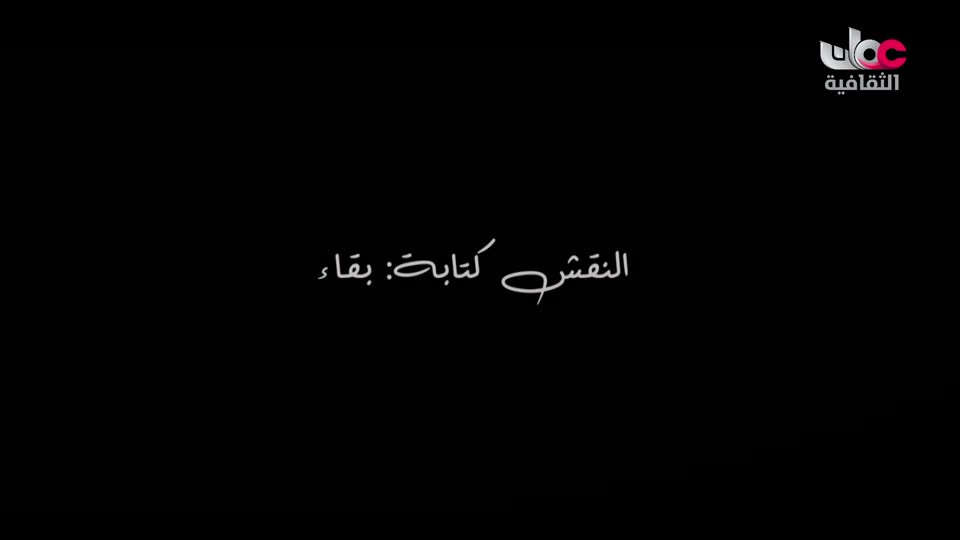 البرنامج الثقافي الديني - حيوانات غيرت مجرى التاريخ - الحلقة 3