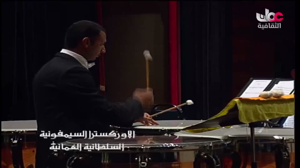 الاوركسترا السمفونية السلطانية العمانية