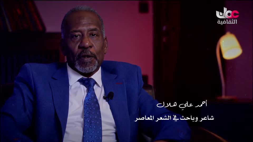 البرنامج الثقافي - اعلام الشعر المعاصر - الحلقة 15