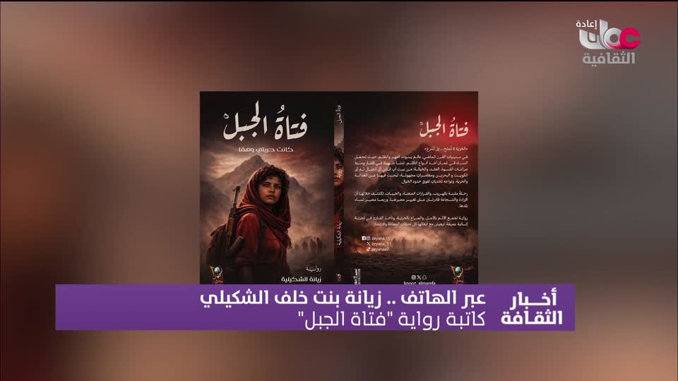 R2 برنامج / اخبار الثقافة