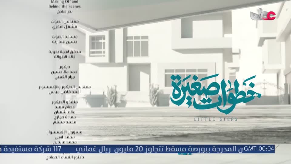 برنامج - تبيان - الحلقة 17