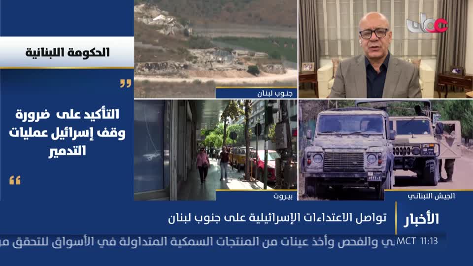 نشرة أخبار الحادية عشر