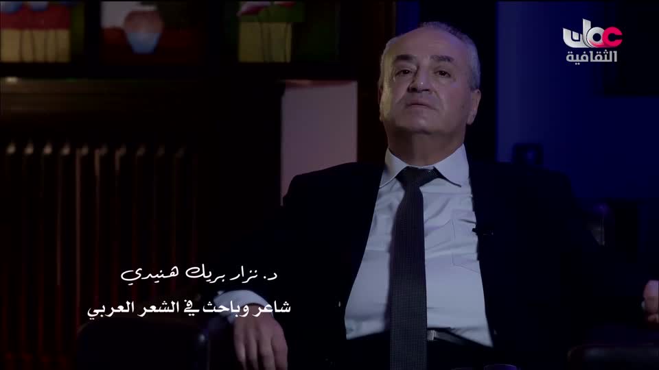 البرنامج الثقافي - اعلام الشعر المعاصر - الحلقة 16