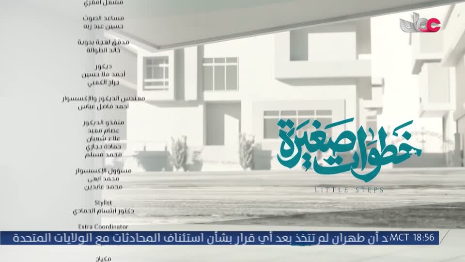 اذان المغرب