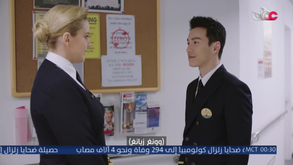 one boat one world المسلسل الاجنبي - الحلقة 29