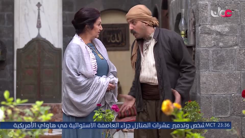 المسلسل العربي السوري _ عطر الشام ج3 - الحلقة 1