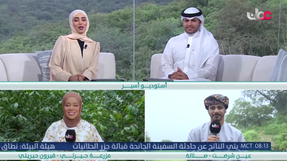 برنامج الناس والخريف 2026 - الحلقة 33