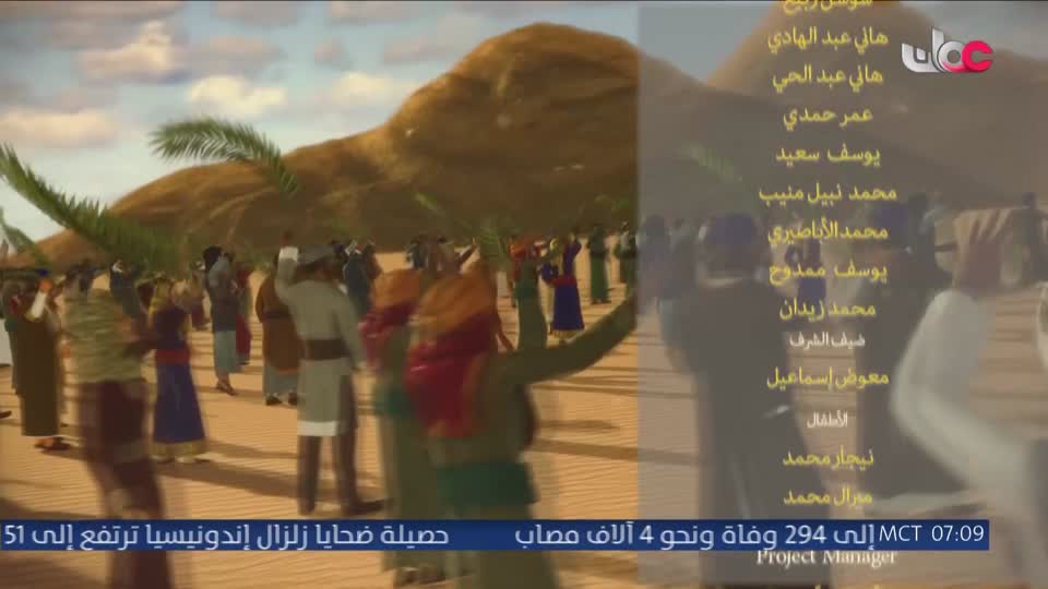 المسلسل الورقي - الاسلام والمسلمون - الحلقة 30