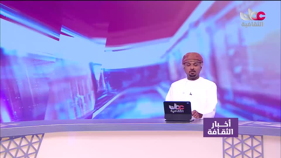 برنامج/ أخبار الثقافة