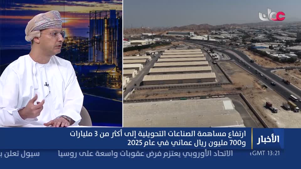 نشرة أخبار عمان