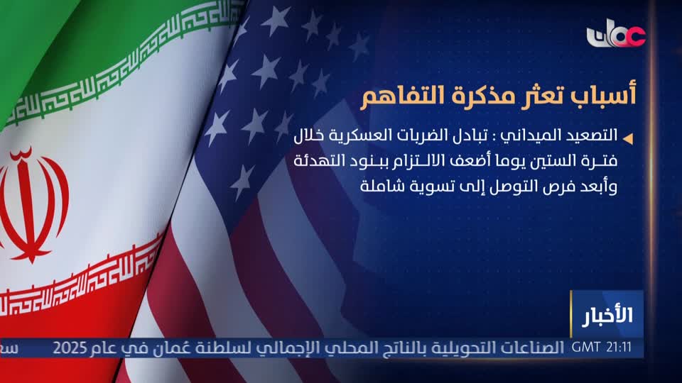 نشرة اخبار الواحدة