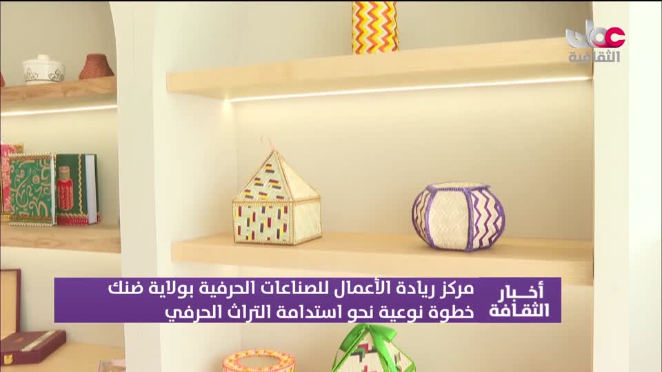 برنامج/ أخبار الثقافة