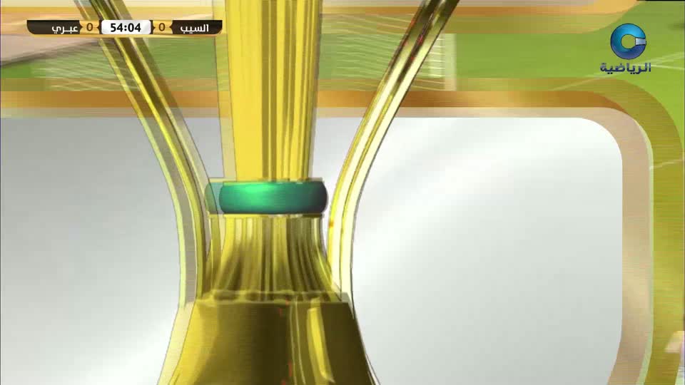 السيب × عبري - كأس جلالة السلطان 2024 - 2025 - ذهاب دور الــ 8