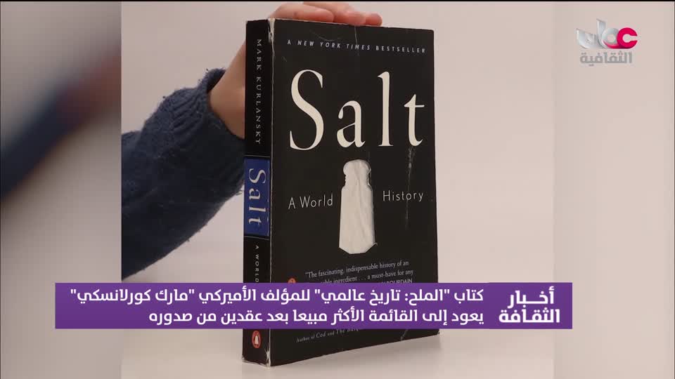 برنامج/ أخبار الثقافة