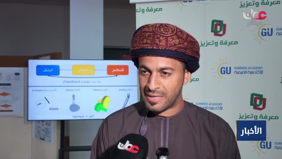 نشرة أخبار عمان