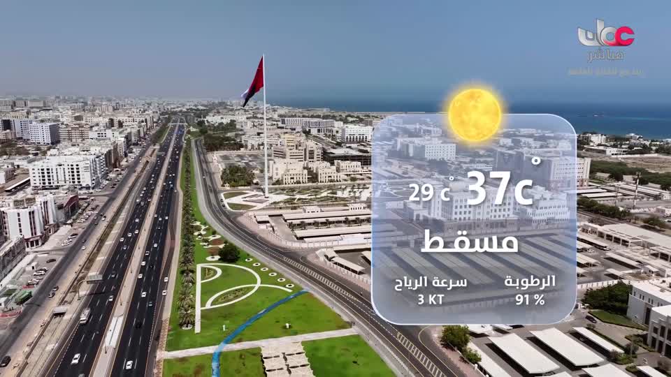 اذان المغرب