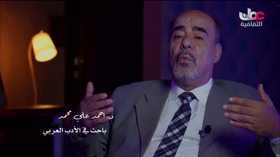 البرنامج الثقافي - اعلام الشعر المعاصر - الحلقة 22