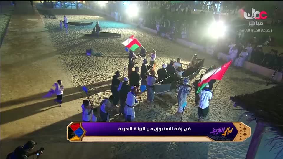 برنامج ليالي الخريف 2026 - الحلقة 38