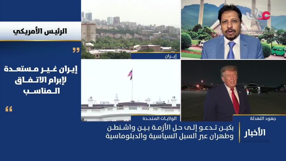 نشرة أخبار الحادية عشر