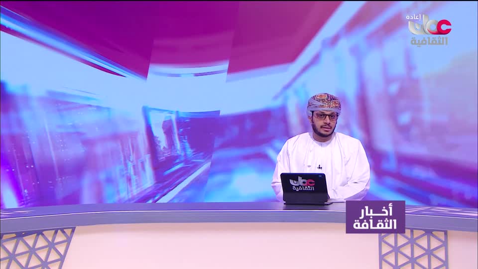 R2 برنامج / اخبار الثقافة