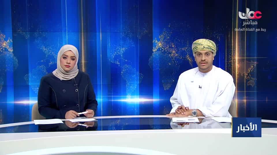 نشرة أخبار عمان