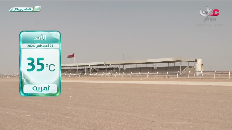 برنامج الناس والخريف 2026 - الحلقة 40