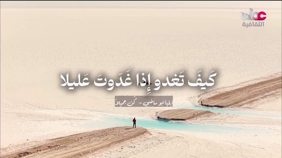 البرنامج الثقافي - أسرار المحيط 2026 - الحلقة 8