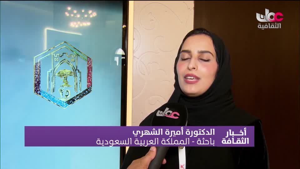 برنامج/ أخبار الثقافة