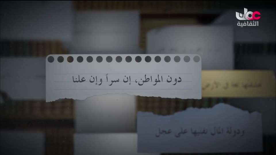 البرنامج الثقافي - اعلام الشعر المعاصر - الحلقة 25