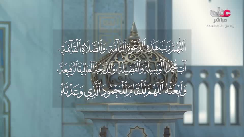 اذان الظهر