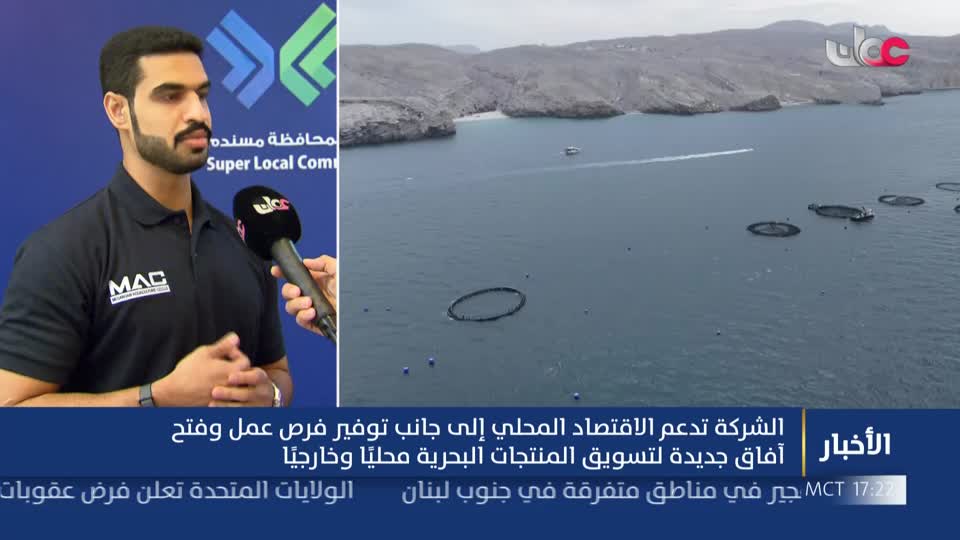 نشرة أخبار عمان