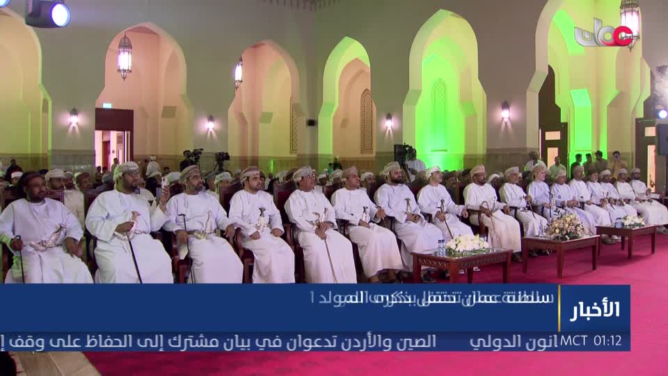 نشرة اخبار الواحدة