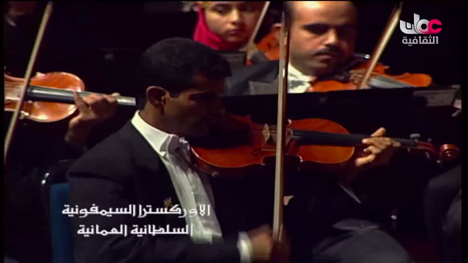 الاوركسترا السمفونية السلطانية العمانية