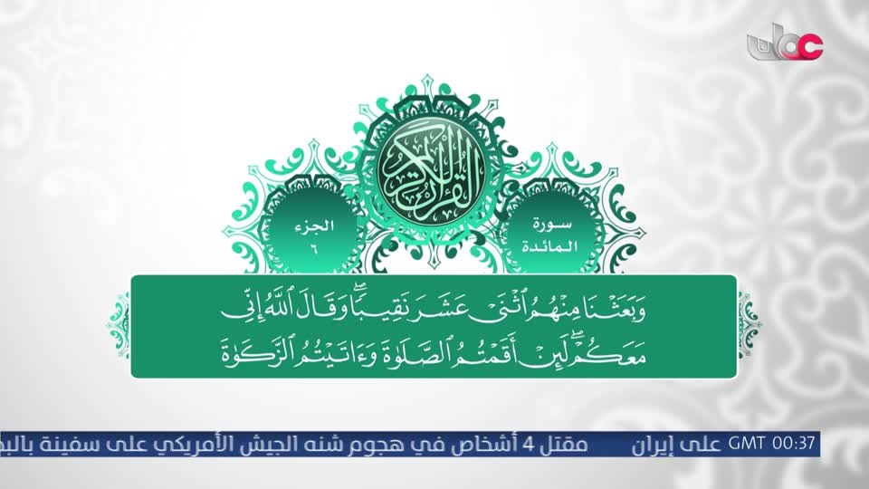 اذان الفجر