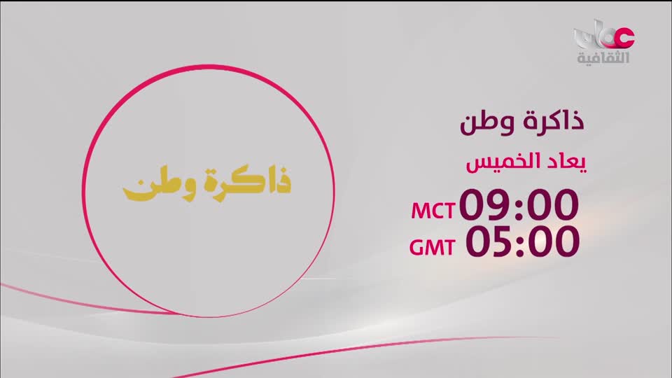 برنامج آخر الصفحة - الحلقة 1