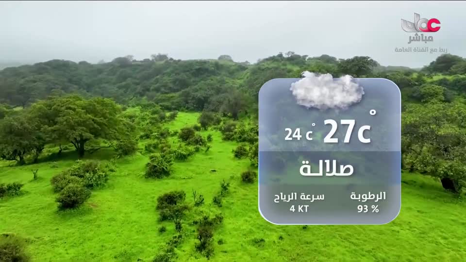 اذان المغرب