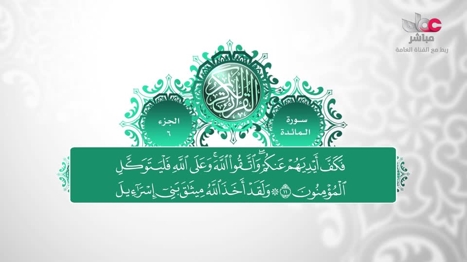اذان الفجر