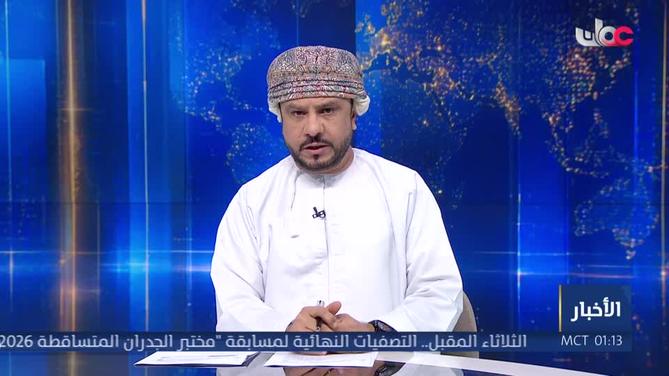نشرة اخبار الواحدة